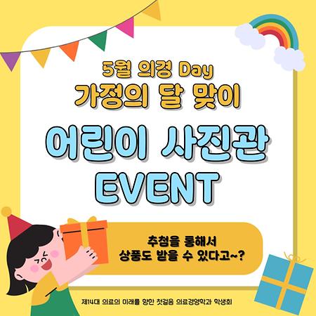 5월 의경 Day