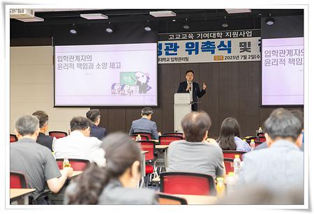 2026학년도 전임 및 위촉 입학사정관에 위촉장 수여