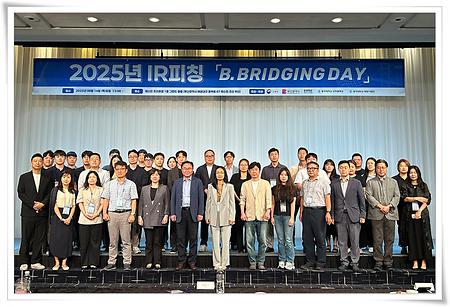 동의대 RISE사업단, IR 피칭 성공적 개최