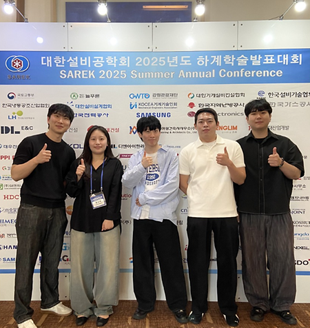 2025년도 대한설비공학회 하계학술발표대회